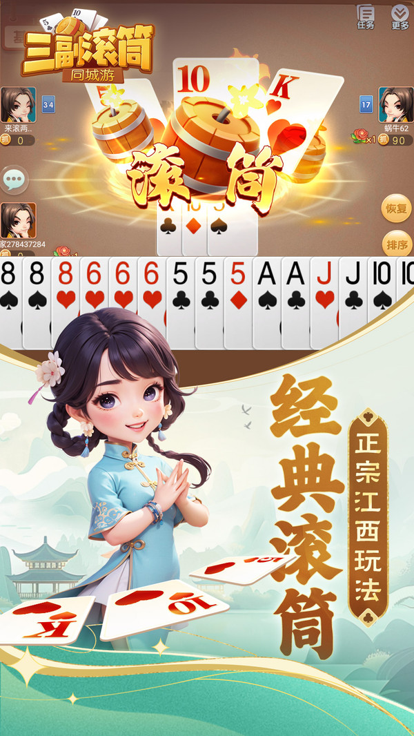 同城游三副滚筒