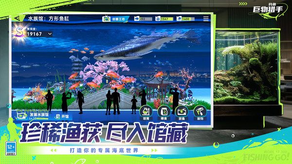 钓鱼：巨物猎手
