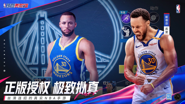 热血美职篮-腾讯自研NBA手游
