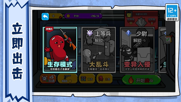 星际枪王