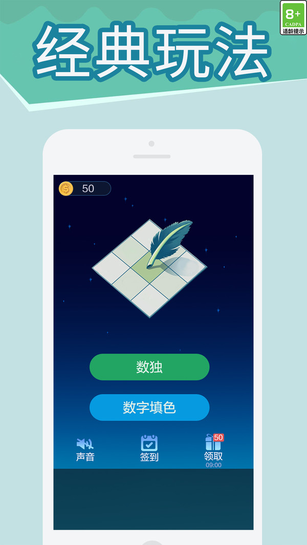 数独大师