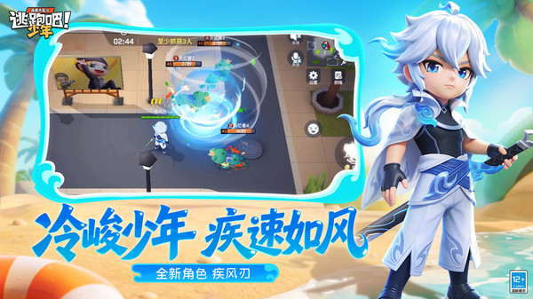 逃跑吧！少年