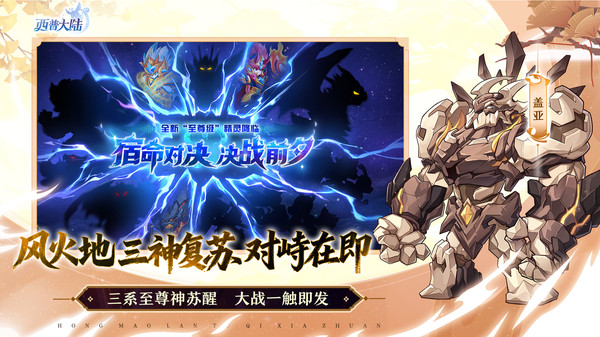 西普大陆-回合制精灵养成