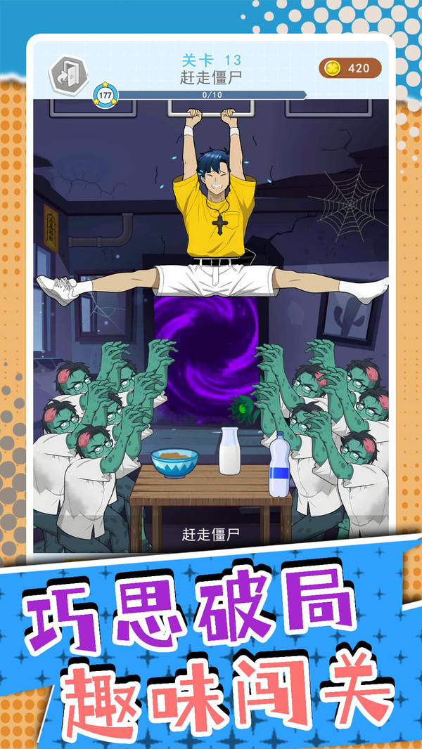 休闲人生3