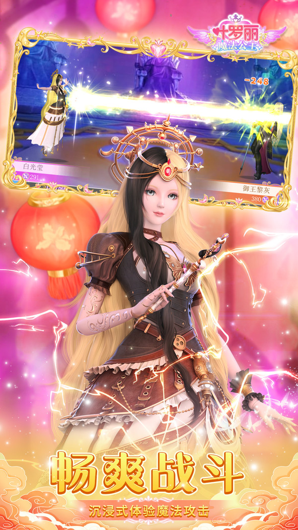 叶罗丽魔法公主