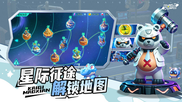 异星之地-太空冒险闯关手游