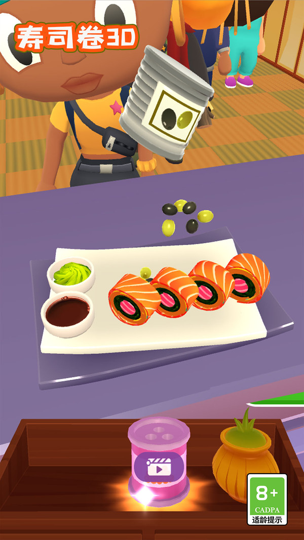 寿司卷3D