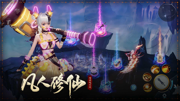 凡人修仙-增强现实版