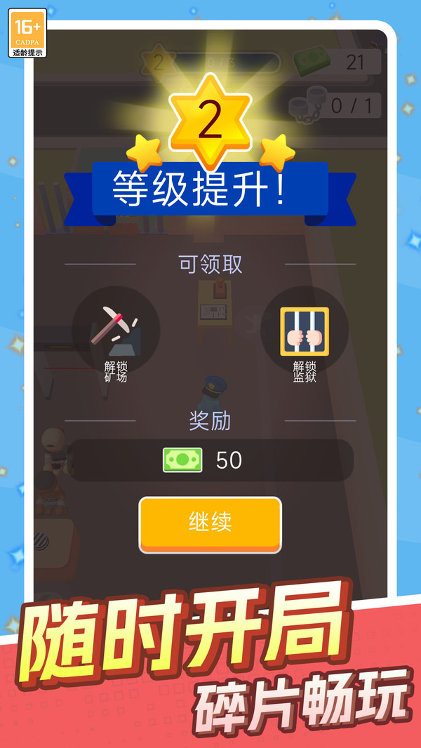 米加伦教小镇模拟