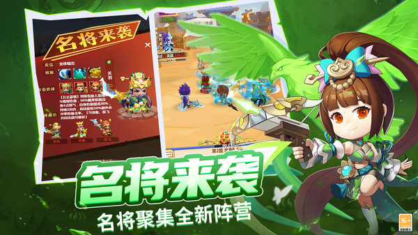 战吕布-放置三国策略卡牌
