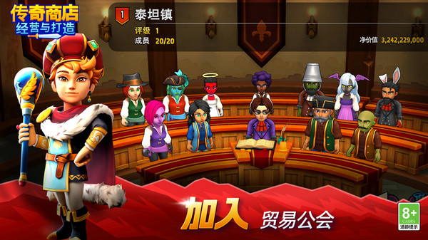 传奇商店：经营与打造