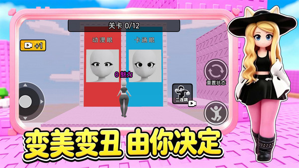 美少女换装模拟