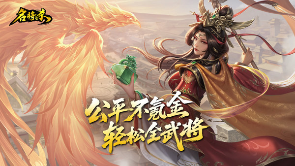 名将杀