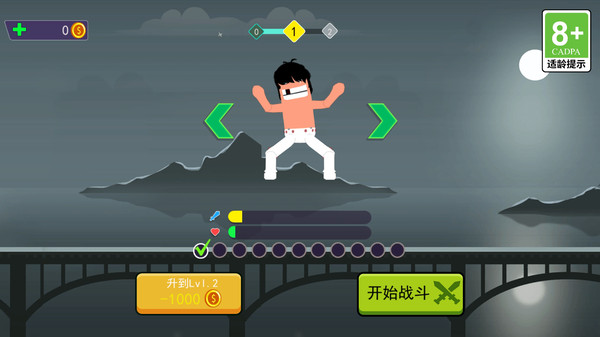 武道格斗家