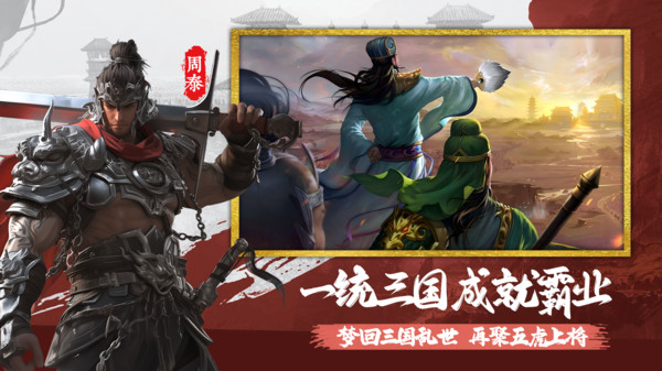 群英打三国-国风三国策略手游