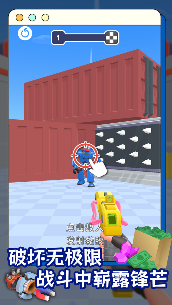神射手竞技场