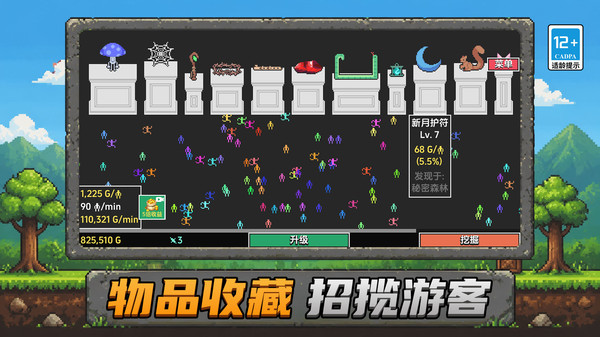 挖金子