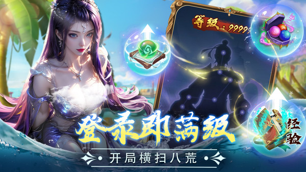 魔法风云纪-01折送真充仙侠手游