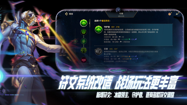 英雄联盟手游
