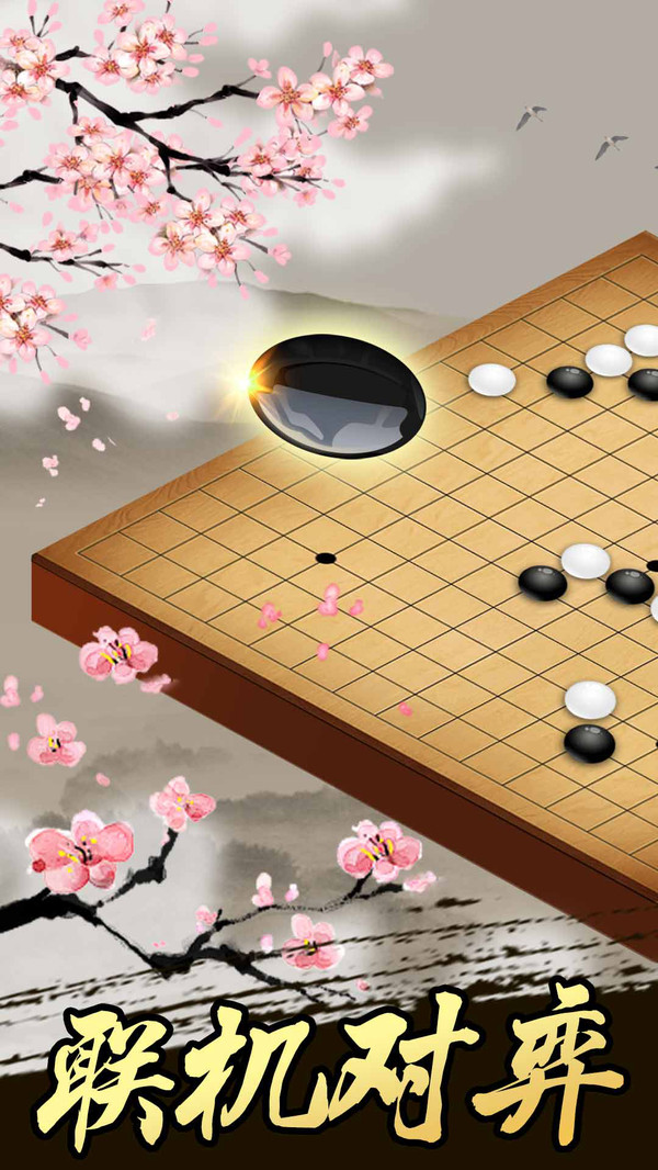 五子棋