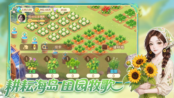 解忧梦幻岛