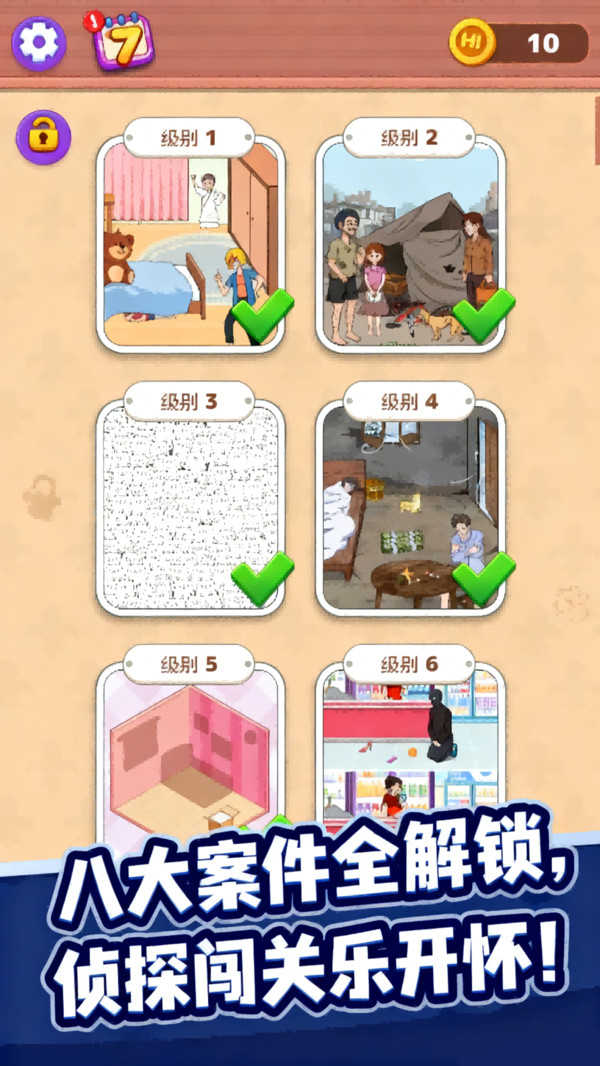闯关大冒险2