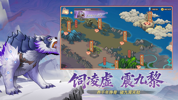 神宠大作战3