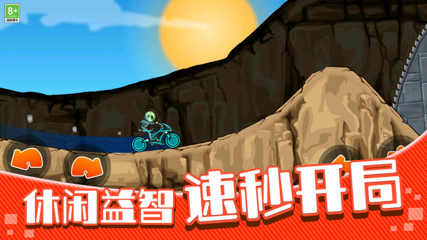 极速车之旅