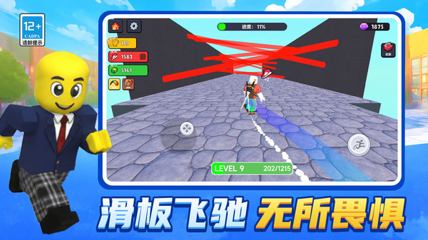 冲刺大逃亡