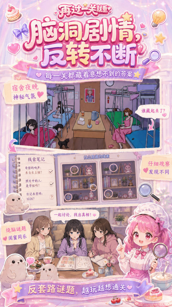再过一关就睡