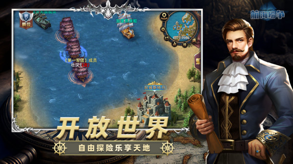 航海纷争