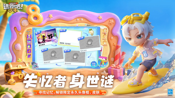 逃跑吧！少年