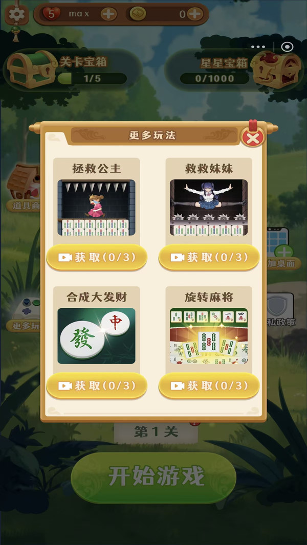 吃碰杠麻将消消乐