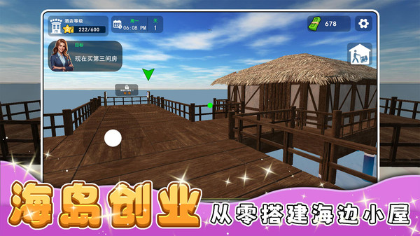 我的士多店