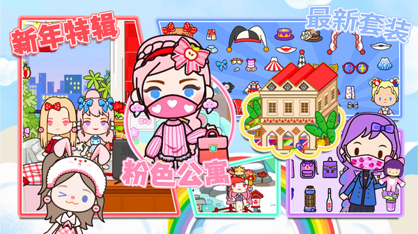 米加小镇探险