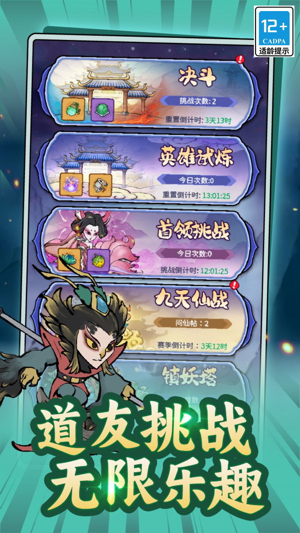 山海大冒险