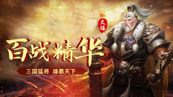 三国之空城计