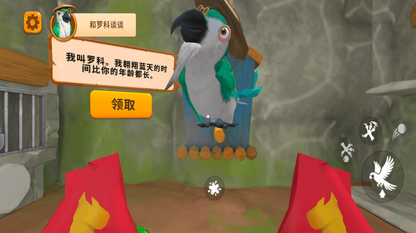 神奇动物园-我是只鹦鹉模拟器
