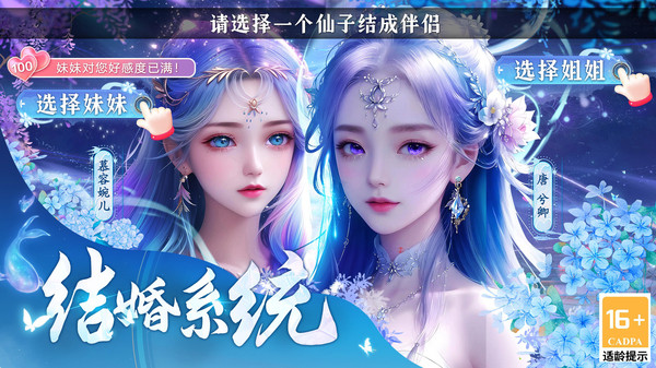 华夏芸青传-0元打金仙侠修仙情缘