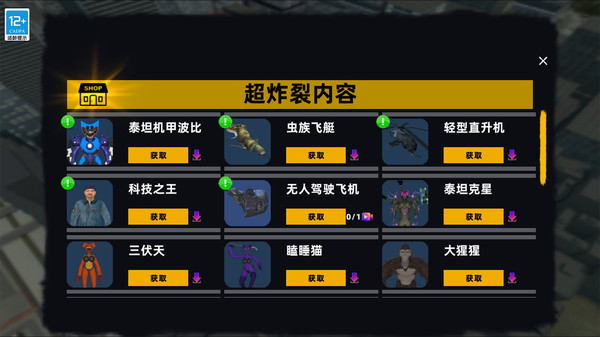 马桶人星际战争