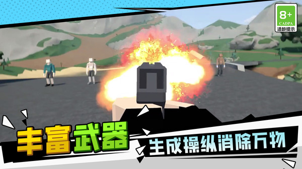 秘境大逃亡