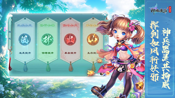 神雕侠侣