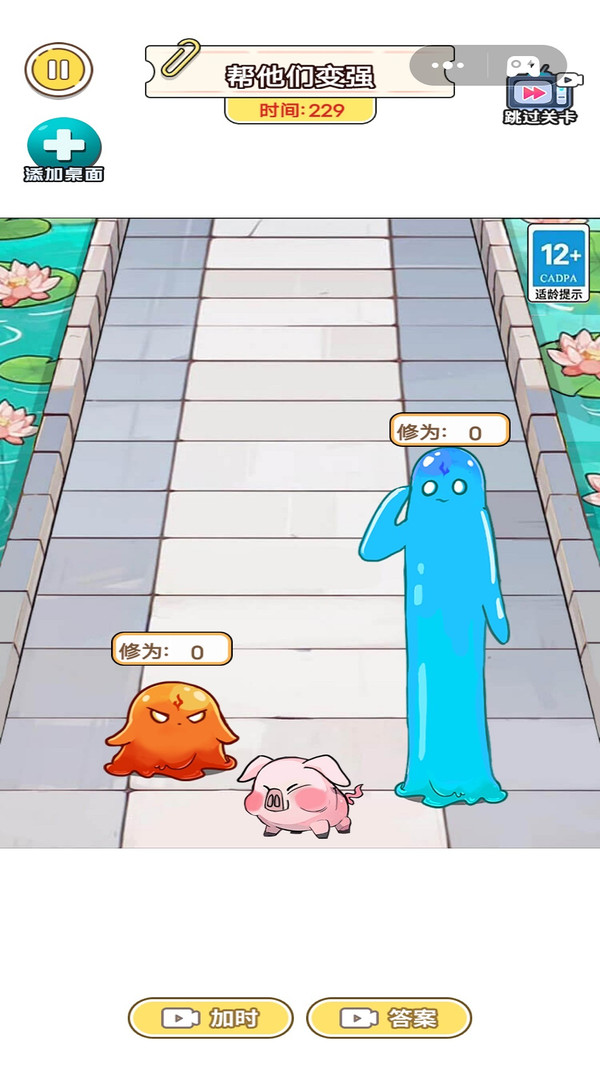 哪吒进化变强