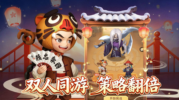 城主别慌张