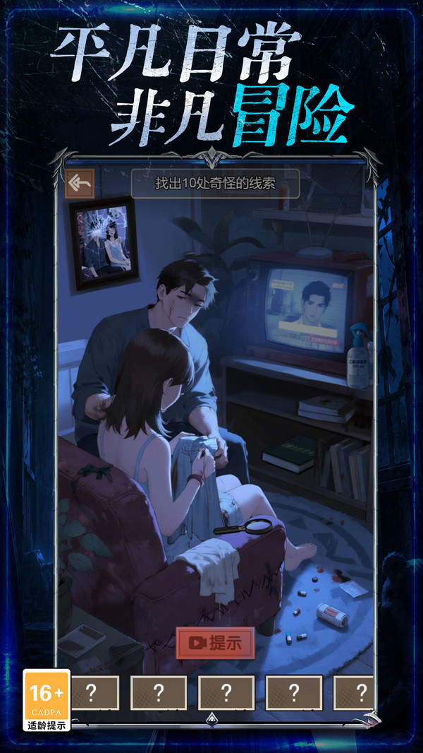 午夜异常调查
