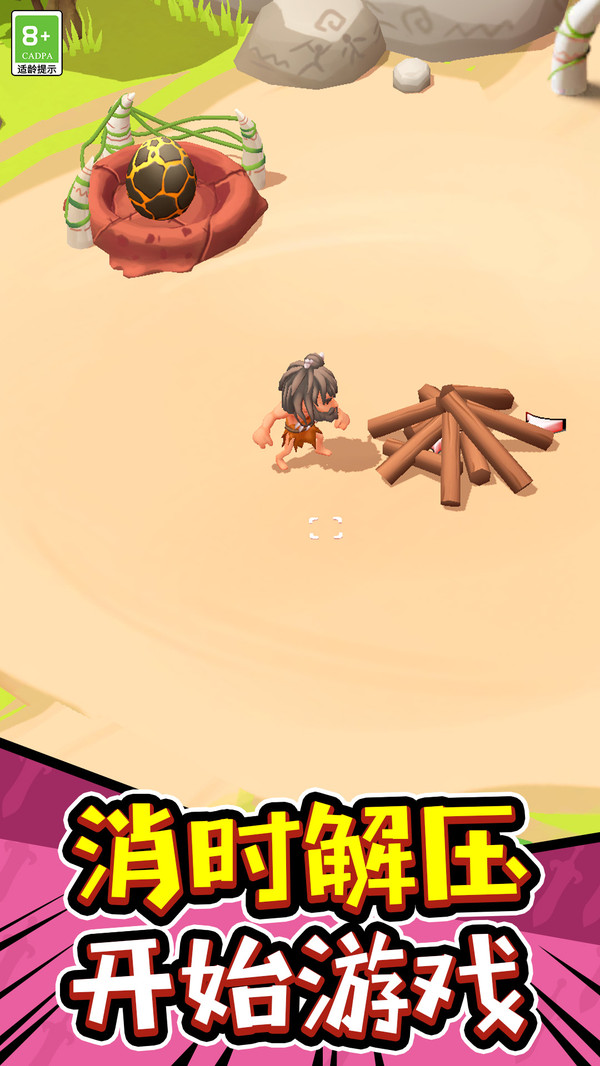 乡村童话集