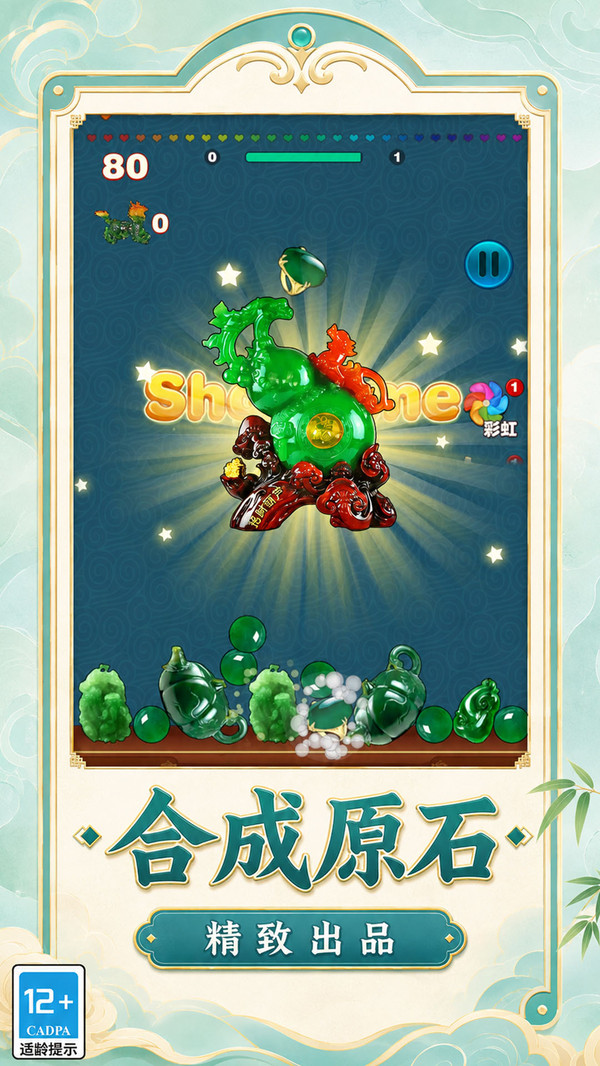 别弄乱我的宝石