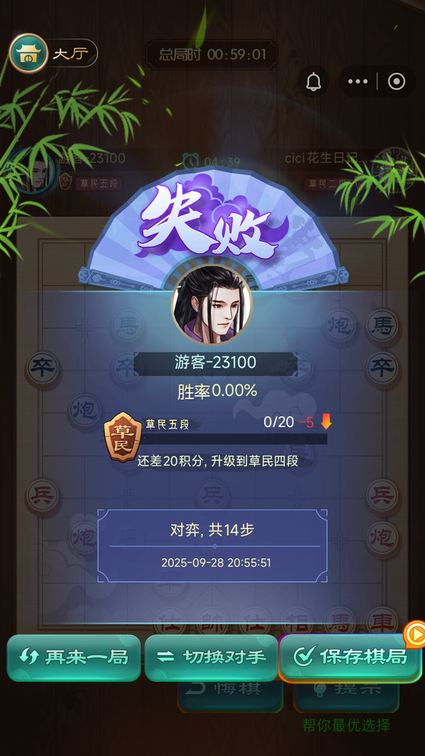 象棋双人对战