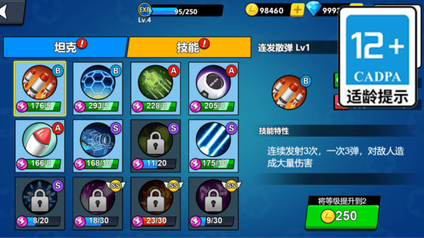 激光枪射击机