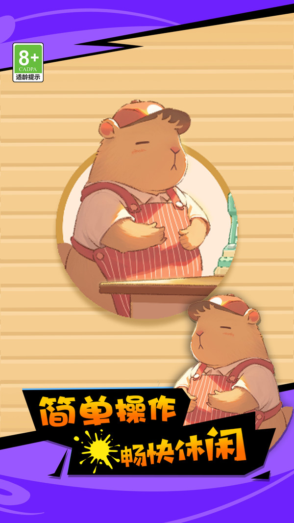 梦幻消除游乐园